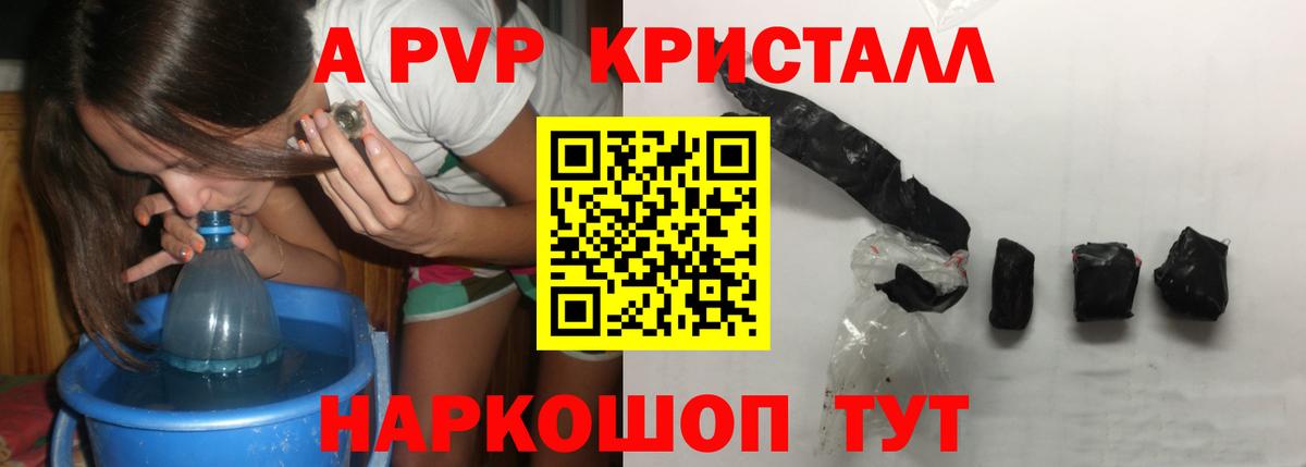 A-PVP VHQ  A-PVP СК КРИС  A PVP СК КРИС  Дзержинский  Вход с VPN 
