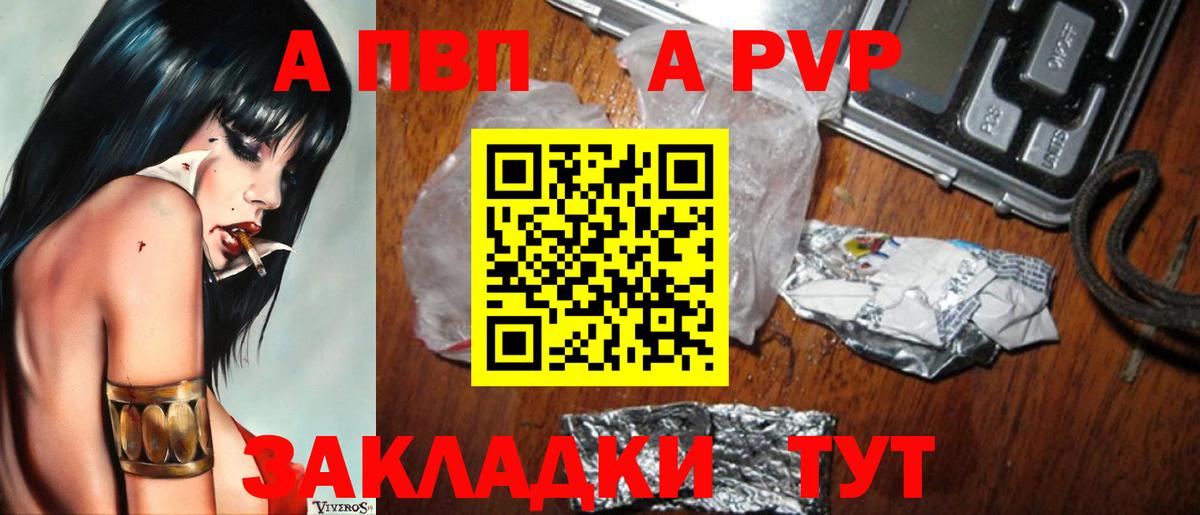 Alpha PVP VHQ Дзержинский
