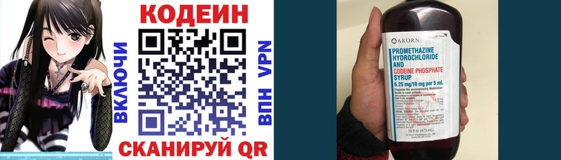 OMG ONION  Дзержинский  Кодеин напиток Lean (лин) 