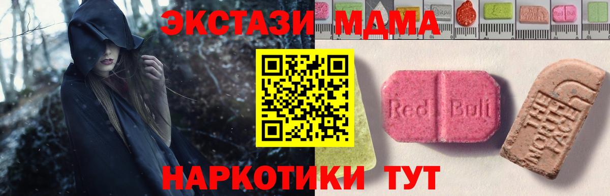 ЭКСТАЗИ 280 MDMA  Экстази бентли  Ecstasy  Дзержинский  Вход с VPN 