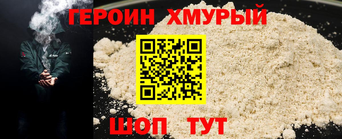 Дзержинский  ГЕРОИН Heroin  Героин  Вход с VPN 