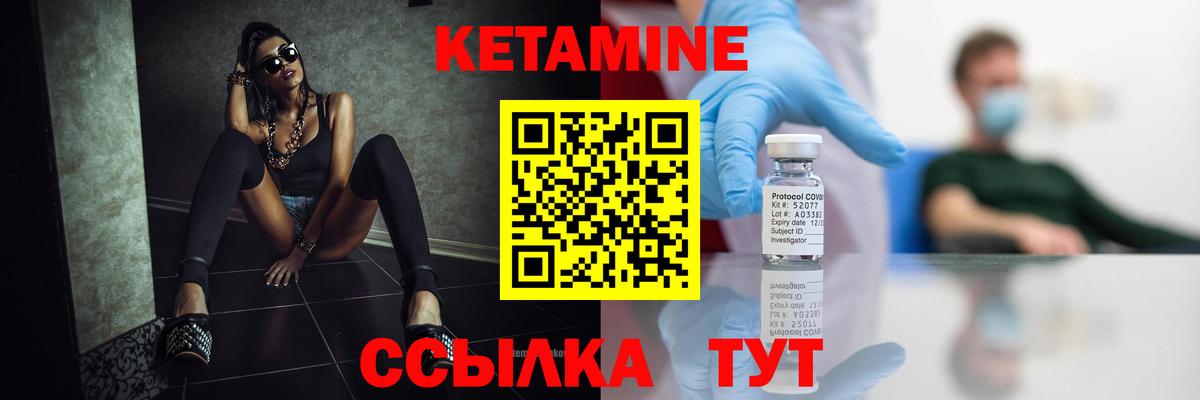 Кетамин ketamine  Вход с VPN  КЕТАМИН ketamine  Дзержинский 