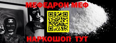 мефедрон VHQ Беслан