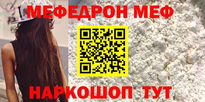 мефедрон VHQ Беслан