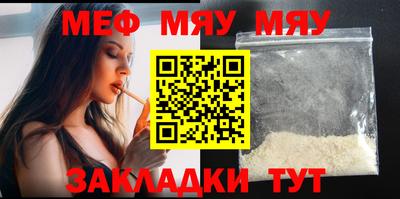 мефедрон VHQ Беслан