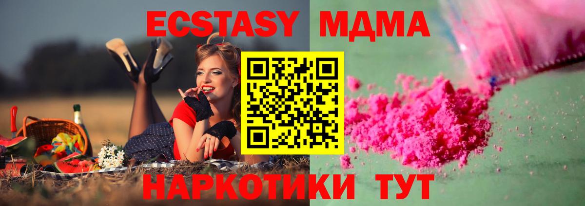 MDMA молли  МДМА Molly  Вход с VPN  Дзержинский 