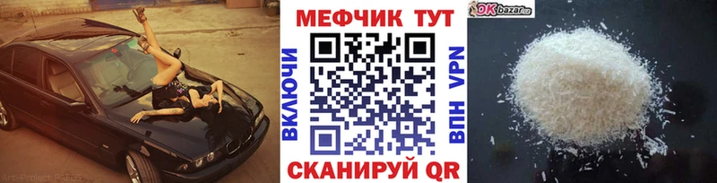 Меф  Дзержинский
