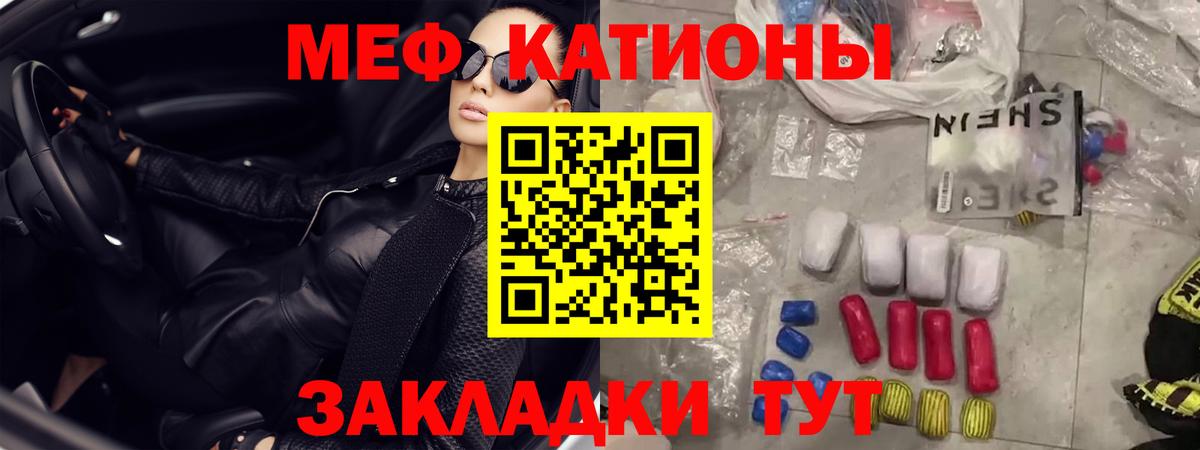 Дзержинский  МЯУ-МЯУ  KRAKEN вход  Вход с VPN  Меф мяу мяу  МЯУ-МЯУ мука 