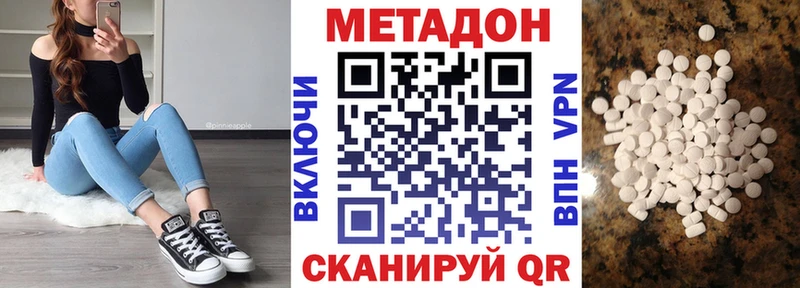 Метадон белоснежный  наркота  Дзержинский 