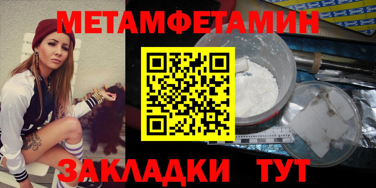 МЕТАМФЕТАМИН Декстрометамфетамин 99.9% Дзержинский