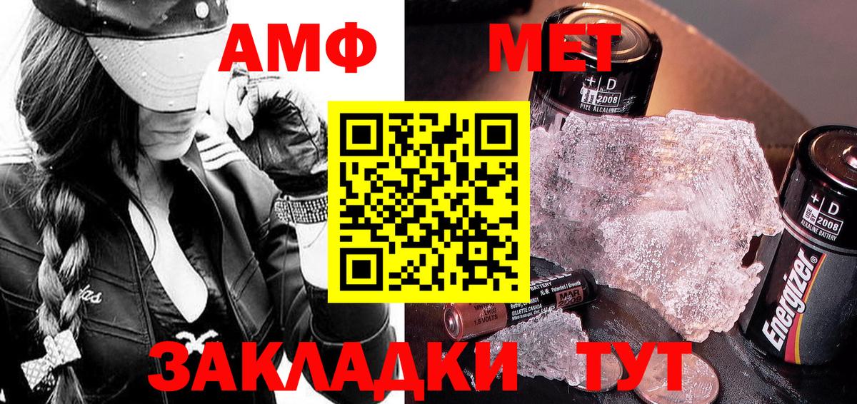 Первитин кристалл  Первитин кристалл  Первитин  Вход с VPN  Дзержинский 
