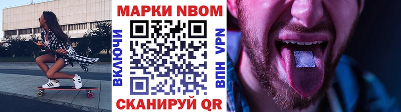 Наркотические марки 1500мкг  где продают   Дзержинский 