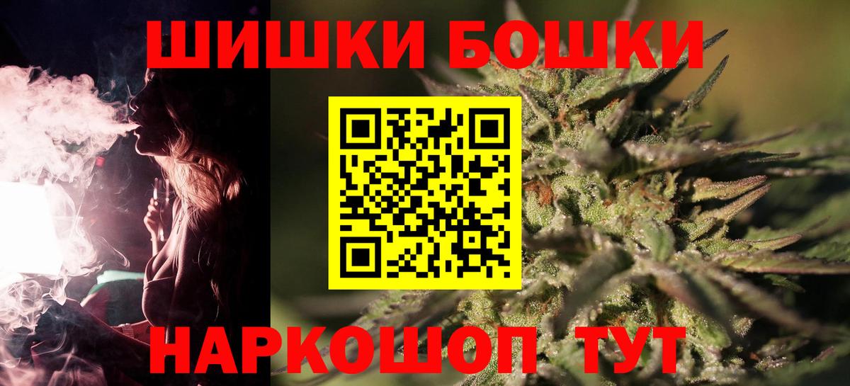 Конопля AK-47  Бошки Шишки гибрид  Вход с VPN  Канабис сатива  Конопля конопля  Дзержинский 